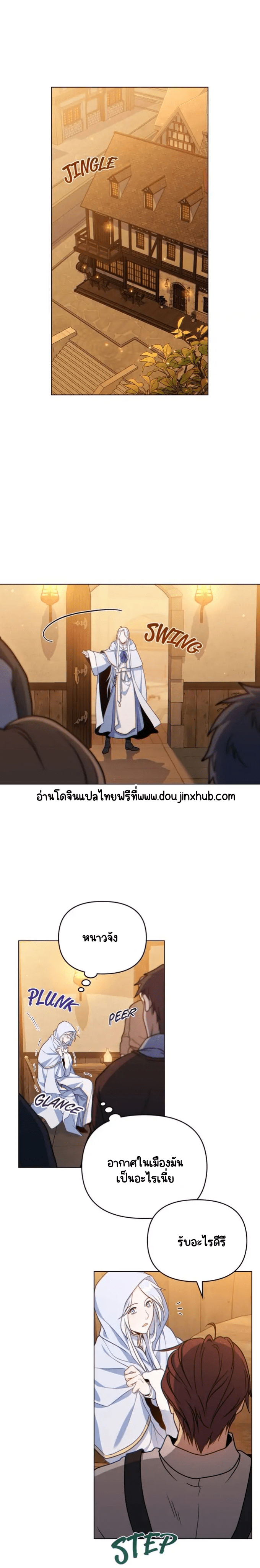 ผมเห็นนะ 4-2